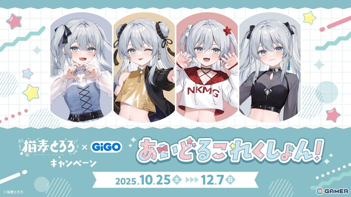 個人Vtuberの猫麦とろろさんとGiGOのコラボキャンペーンが10月25日より開催！限定景品の登場やコラボたい焼き・ドリンクの販売もの画像