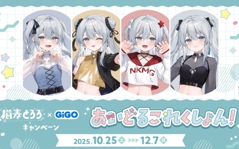 TVアニメ「無職転生 ～異世界行ったら本気だす～」の新グッズ