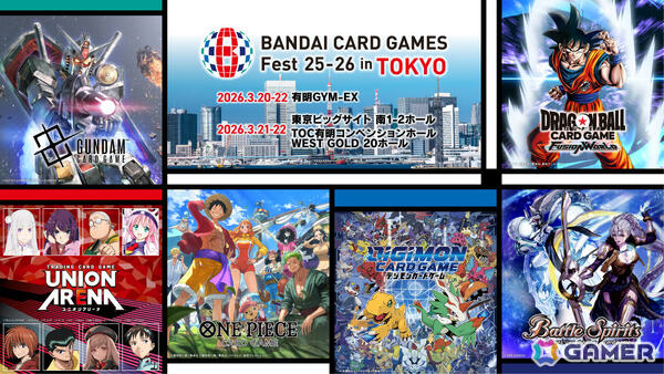 バンダイTCGの祭典「BANDAI CARD GAMES Fest 25-26 in Tokyo」が2026年3月20日より有明エリアの複数会場で開催！の画像1