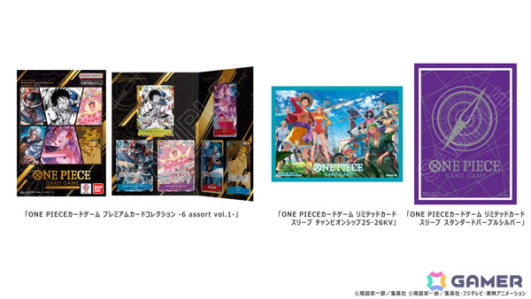 バンダイTCGの祭典「BANDAI CARD GAMES Fest 25-26 in Tokyo」が2026年3月20日より有明エリアの複数会場で開催！の画像6