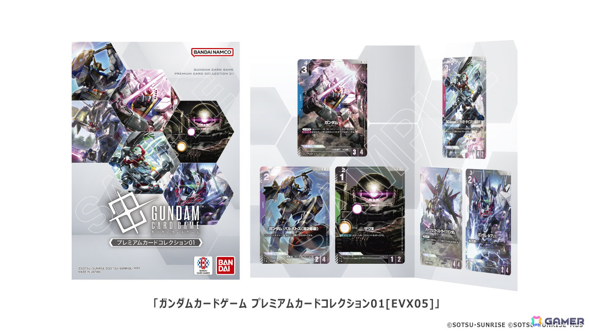 バンダイTCGの祭典「BANDAI CARD GAMES Fest 25-26 in Tokyo」が2026年