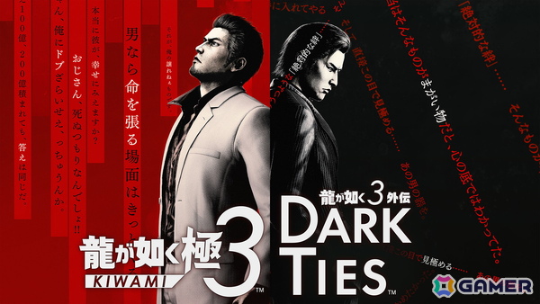 「龍が如く 極3 / 龍が如く3外伝 Dark Ties」桐生一馬と峯義孝のバトル動画が公開！「琉球スタイル」や内なる闇を解放する“闇覚醒”の様子もの画像1