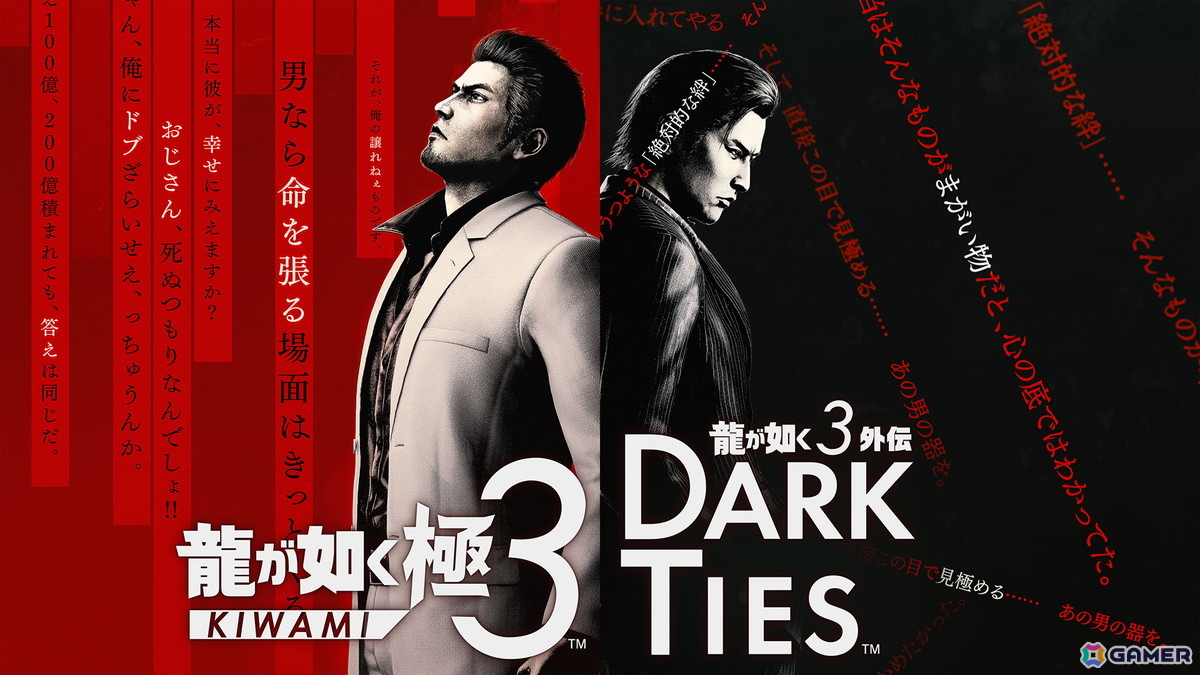 「龍が如く 極3 / 龍が如く3外伝 Dark Ties」桐生一馬と峯義孝のバトル動画が公開！「琉球スタイル」や内なる闇を解放する“闇覚醒”の様子もの画像1