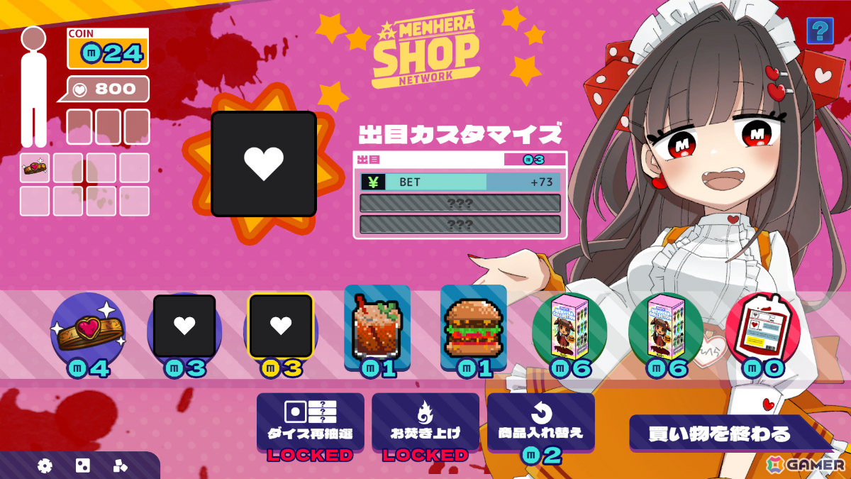 あなたを支えるアイテムやサイコロの出目が勢ぞろい