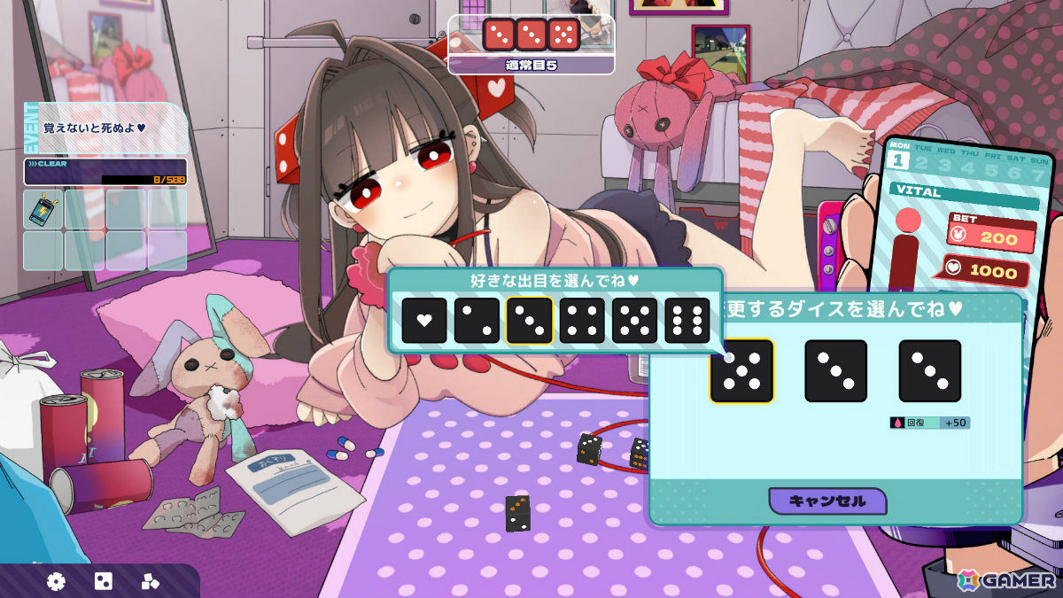 消費アイテムを使うことで出目の操作が可能