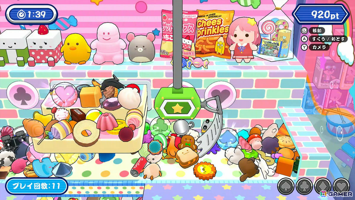 クレーンゲームで280種以上の景品をゲットしていく「すくって！クレーンゲーム」が10月16日に配信！1対1の対戦モードも収録の画像