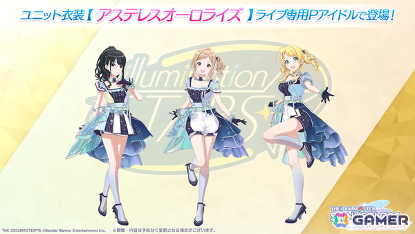 「シャニソン」灯織と雛菜が手に入るピックアップガシャ「聖鐘は宵闇に鳴りて」が開催！イルミネーションスターズの楽曲「PRISISM」も追加の画像5