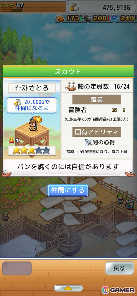 飛空艇シミュレーションRPG「飛空艇クエスト島」がAndroidで配信！新米船長となり頼もしい船員たちを引き連れて未知の空域へ出発しようの画像