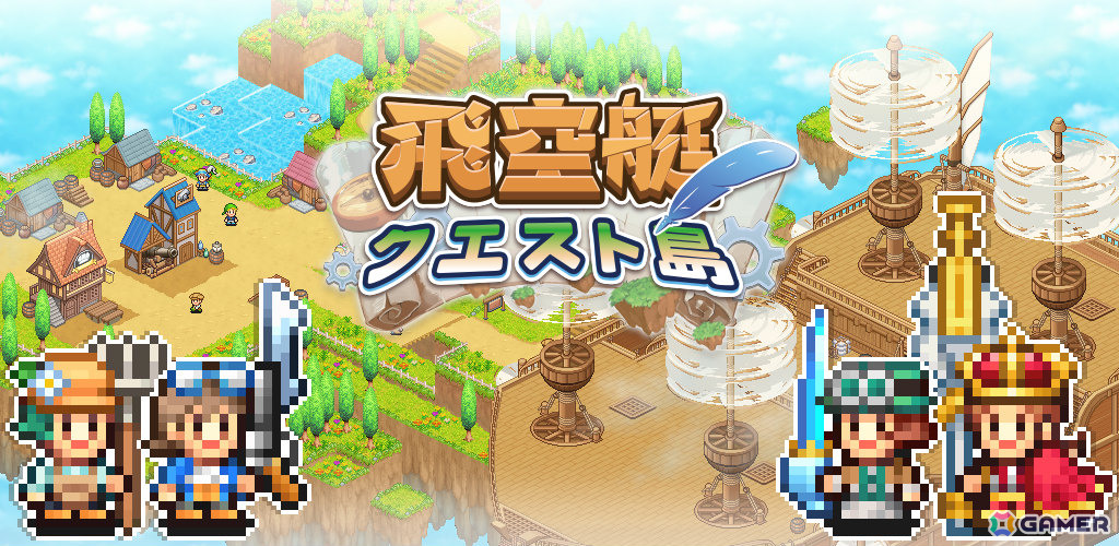 飛空艇シミュレーションRPG「飛空艇クエスト島」がAndroidで配信！新米船長となり頼もしい船員たちを引き連れて未知の空域へ出発しようの画像