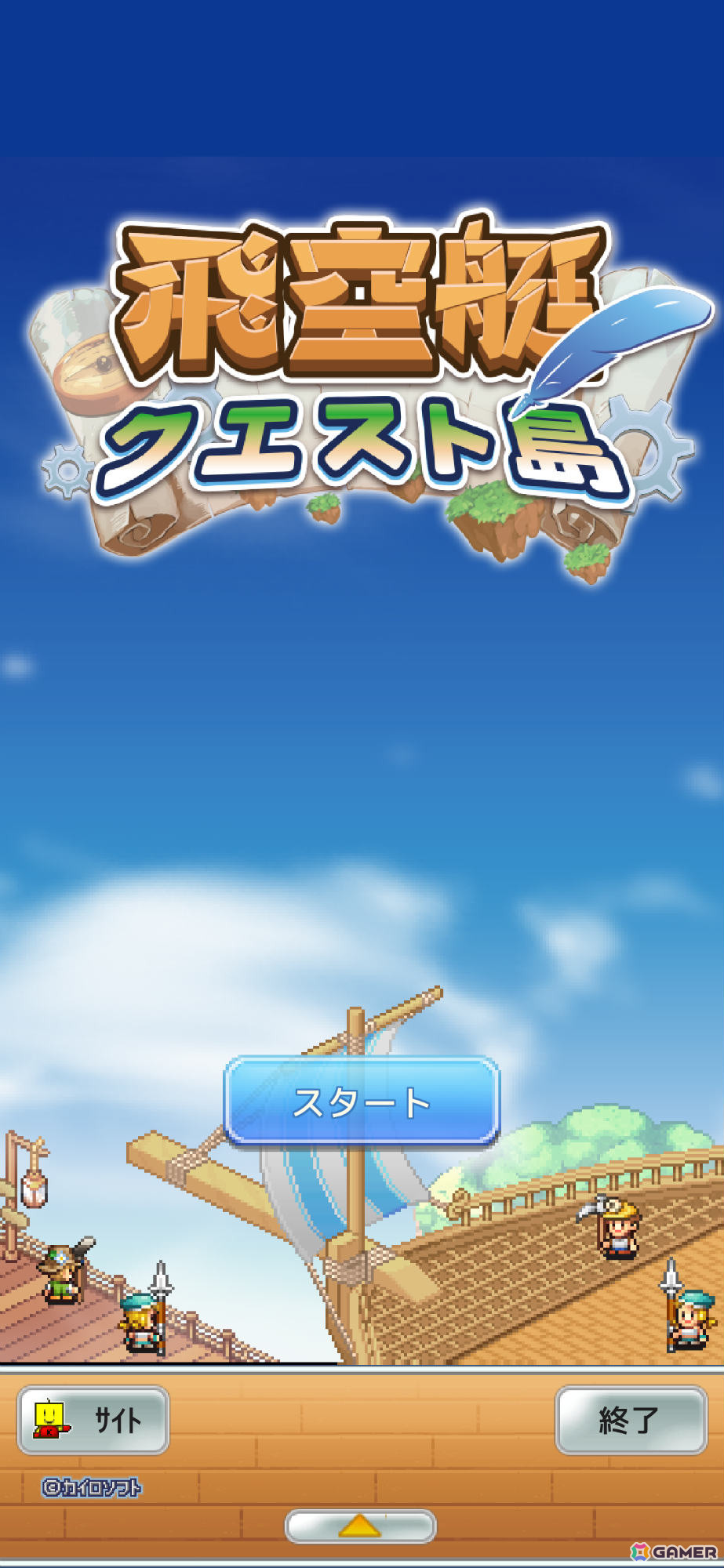 飛空艇シミュレーションRPG「飛空艇クエスト島」がAndroidで配信！新米船長となり頼もしい船員たちを引き連れて未知の空域へ出発しようの画像7