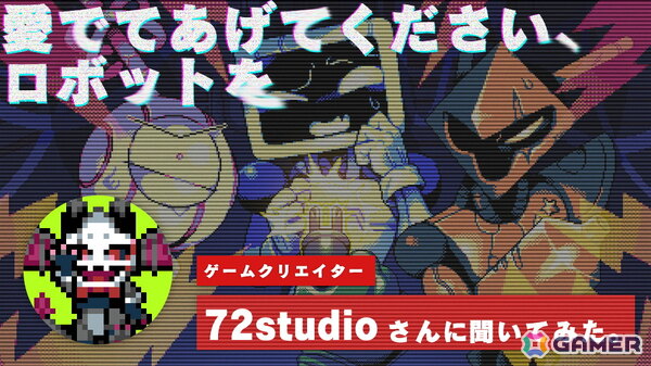 ロボットを充電して対話するSFアドベンチャーゲーム「BatteryNote」がSteamで配信！サントラ含むお得なバンドルも登場の画像8