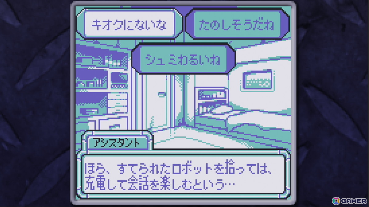 ロボットを充電して対話するSFアドベンチャーゲーム「BatteryNote」がSteamで配信！サントラ含むお得なバンドルも登場の画像