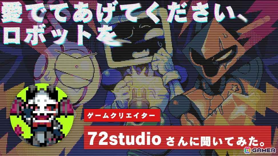 ロボットを充電して対話するSFアドベンチャーゲーム「BatteryNote」がSteamで配信！サントラ含むお得なバンドルも登場の画像