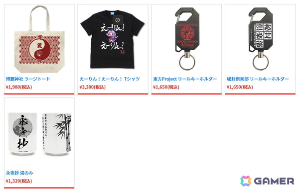 第十二回博麗神社秋季例大祭に「東方やおよろず商店」がブース出展！「ちびキャラ幻想郷 トレーディング缶バッジ」などを先行販売の画像3