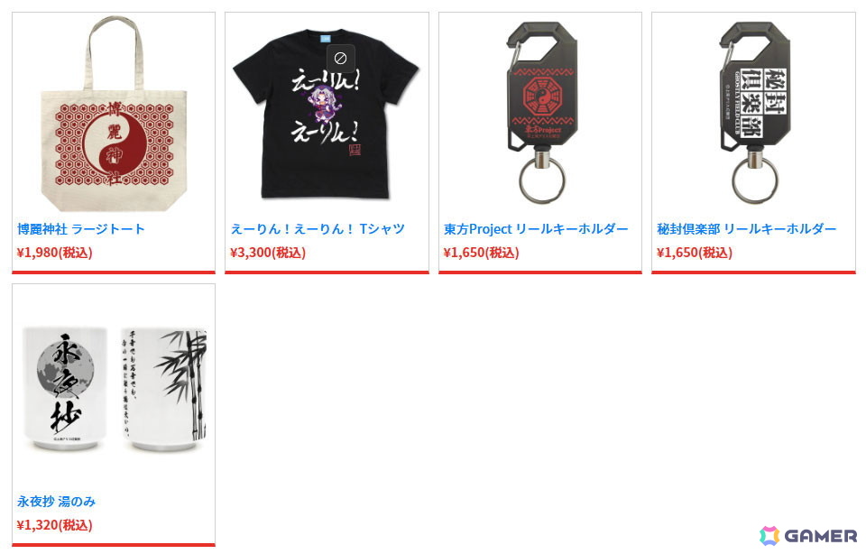 第十二回博麗神社秋季例大祭に「東方やおよろず商店」がブース出展!「ちびキャラ幻想郷 トレーディング缶バッジ」などを先行販売の画像