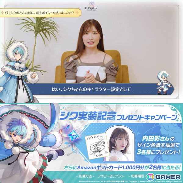「ゴッデスオーダー」新キャラクター「シク」が追加！CVを務める内田彩さんのインタビュー動画も公開の画像2
