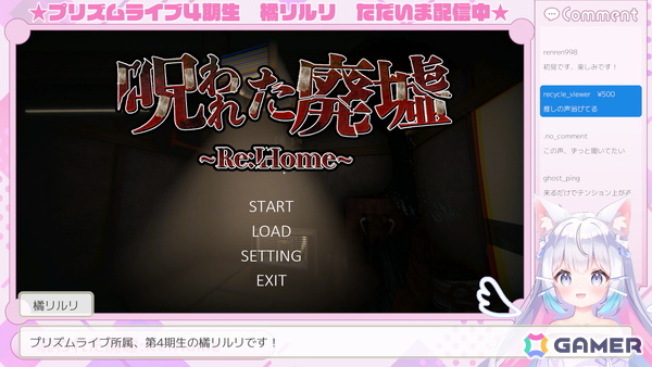 人気VTuberの周囲で巻き起こる異変を追体験！ホラーアドベンチャーゲーム「【重大告知】橘リルリ転生いたします！」の体験版がSteamで配信の画像2