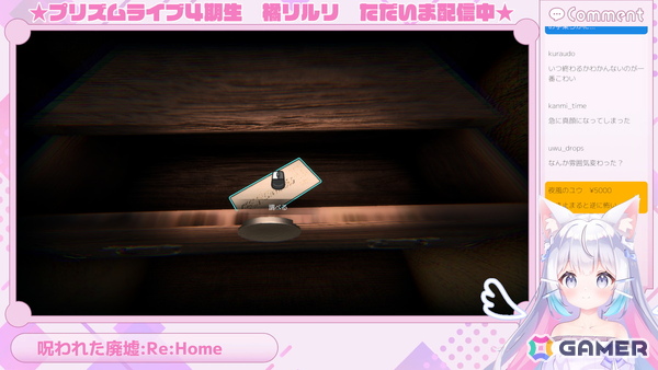 人気VTuberの周囲で巻き起こる異変を追体験！ホラーアドベンチャーゲーム「【重大告知】橘リルリ転生いたします！」の体験版がSteamで配信の画像3