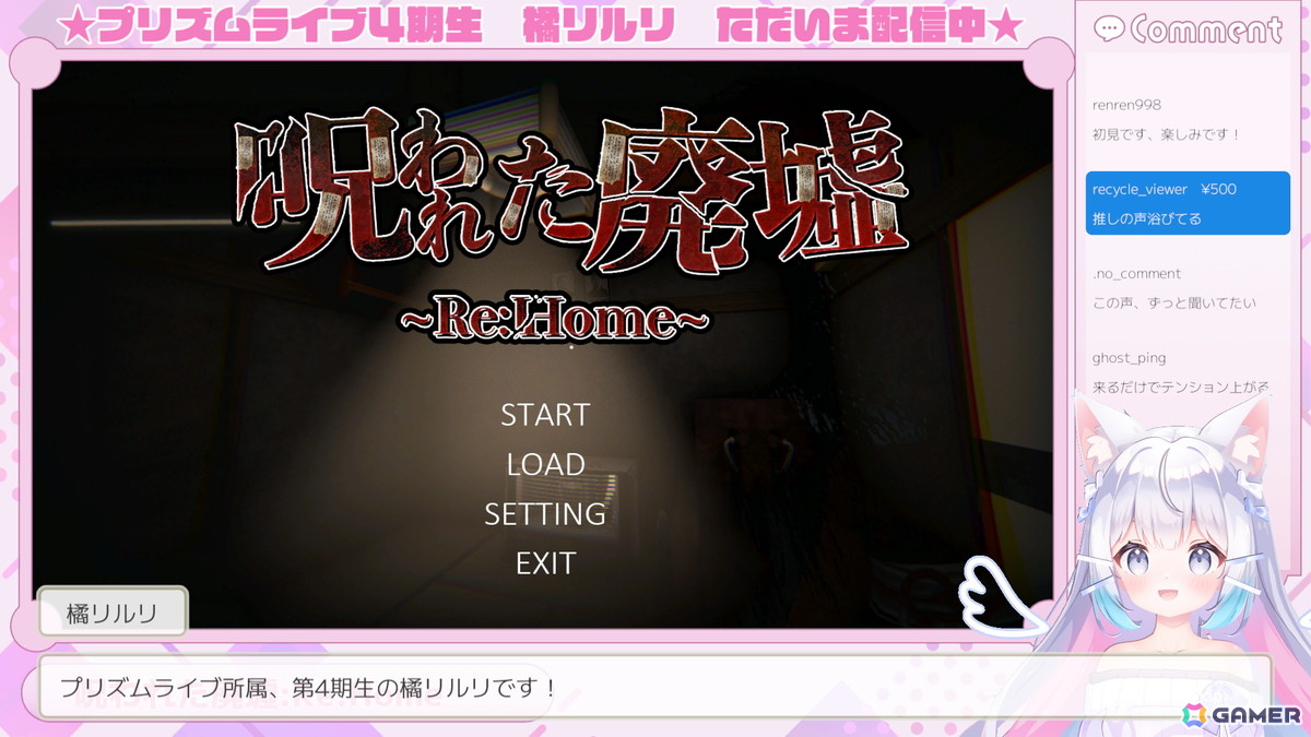 人気VTuberの周囲で巻き起こる異変を追体験！ホラーアドベンチャーゲーム「【重大告知】橘リルリ転生いたします！」の体験版がSteamで配信の画像