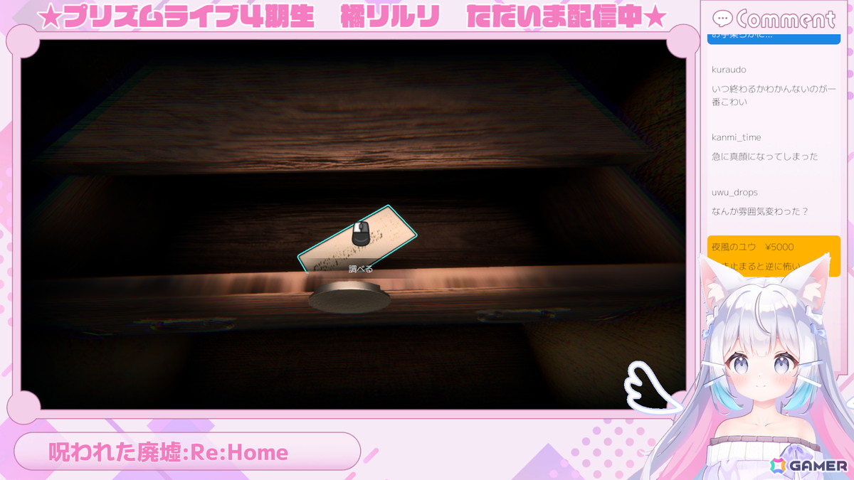 人気VTuberの周囲で巻き起こる異変を追体験！ホラーアドベンチャーゲーム「【重大告知】橘リルリ転生いたします！」の体験版がSteamで配信の画像