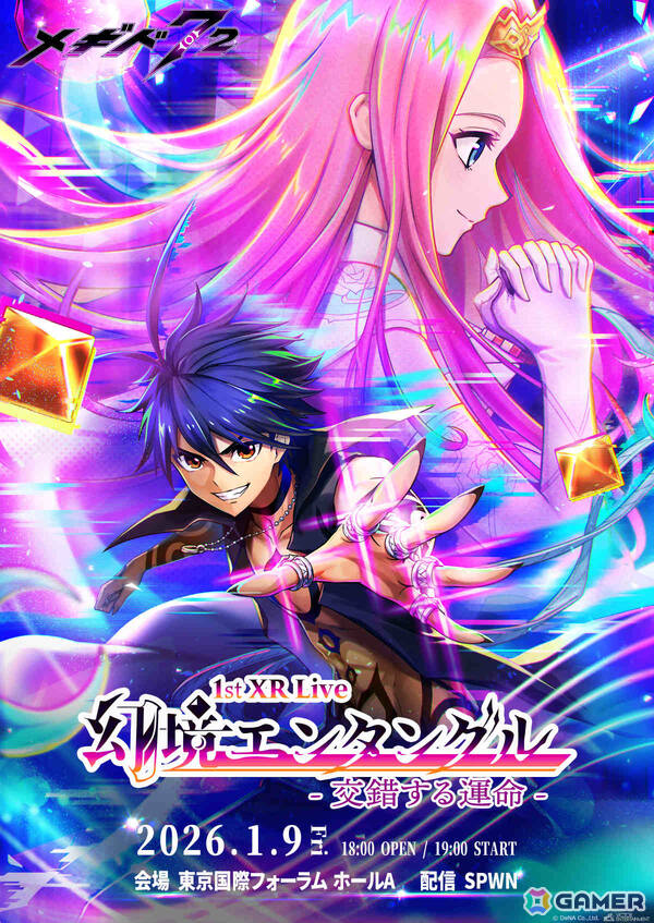 「メギド72」初のXRライブ公演「幻境エンタングル -交錯する運命-」ソロモンとシバの女王を描いた新キービジュアルが公開！の画像1