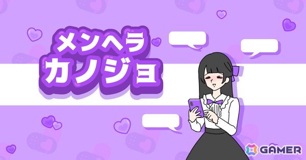 ぶっとんで愛情深いカノジョの恋を応援するゆる脱出ゲーム「メンヘラカノジョ」が配信！の画像1