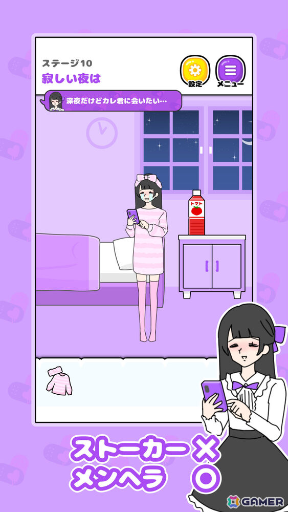 ぶっとんで愛情深いカノジョの恋を応援するゆる脱出ゲーム「メンヘラカノジョ」が配信!の画像