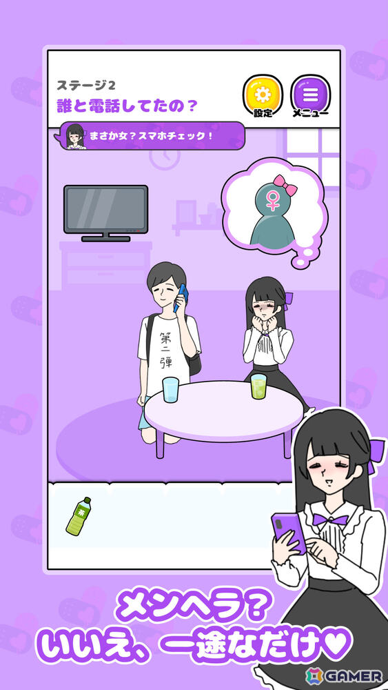 ぶっとんで愛情深いカノジョの恋を応援するゆる脱出ゲーム「メンヘラカノジョ」が配信!の画像