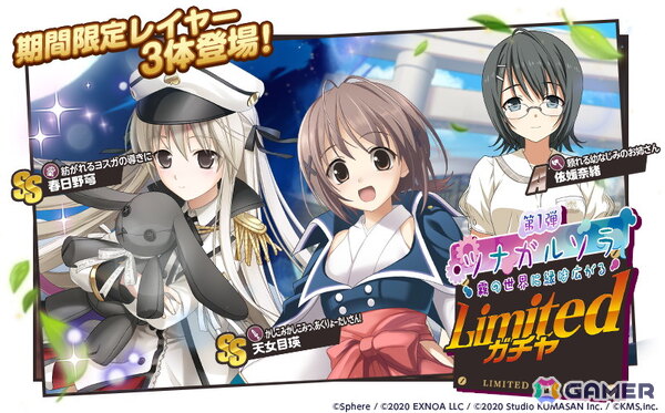 「ミストトレインガールズ」で「ヨスガノソラ」とのコラボが開催！ガチャ第一弾では春日野穹、天女目瑛、依媛奈緒が登場の画像2