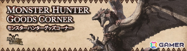 石鎚山SA上り線に年間楽しめる「モンスターハンター」グッズコーナーが10月17日よりオープン！プロモーションムービーの大画面投影やフォトパネルもの画像1
