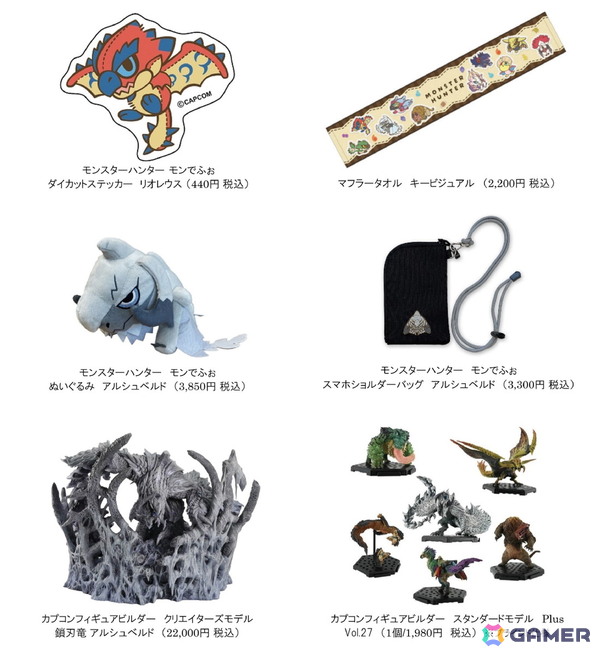 石鎚山SA上り線に年間楽しめる「モンスターハンター」グッズコーナーが10月17日よりオープン！プロモーションムービーの大画面投影やフォトパネルもの画像2