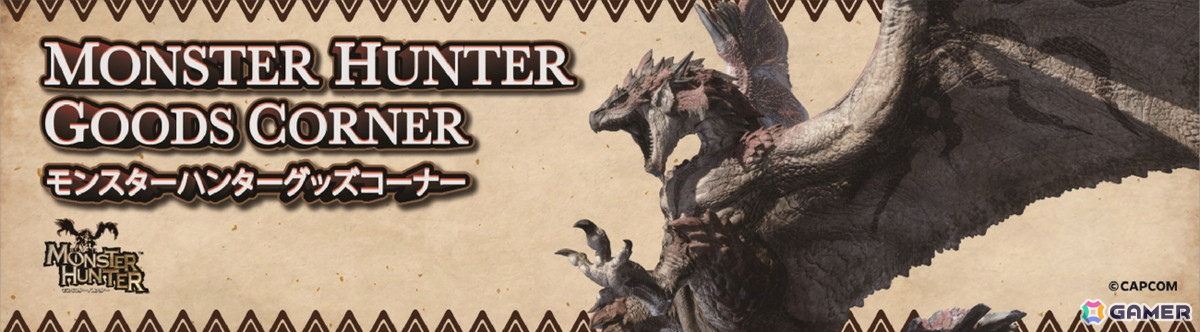 石鎚山SA上り線に年間楽しめる「モンスターハンター」グッズコーナーが10月17日よりオープン！プロモーションムービーの大画面投影やフォトパネルもの画像