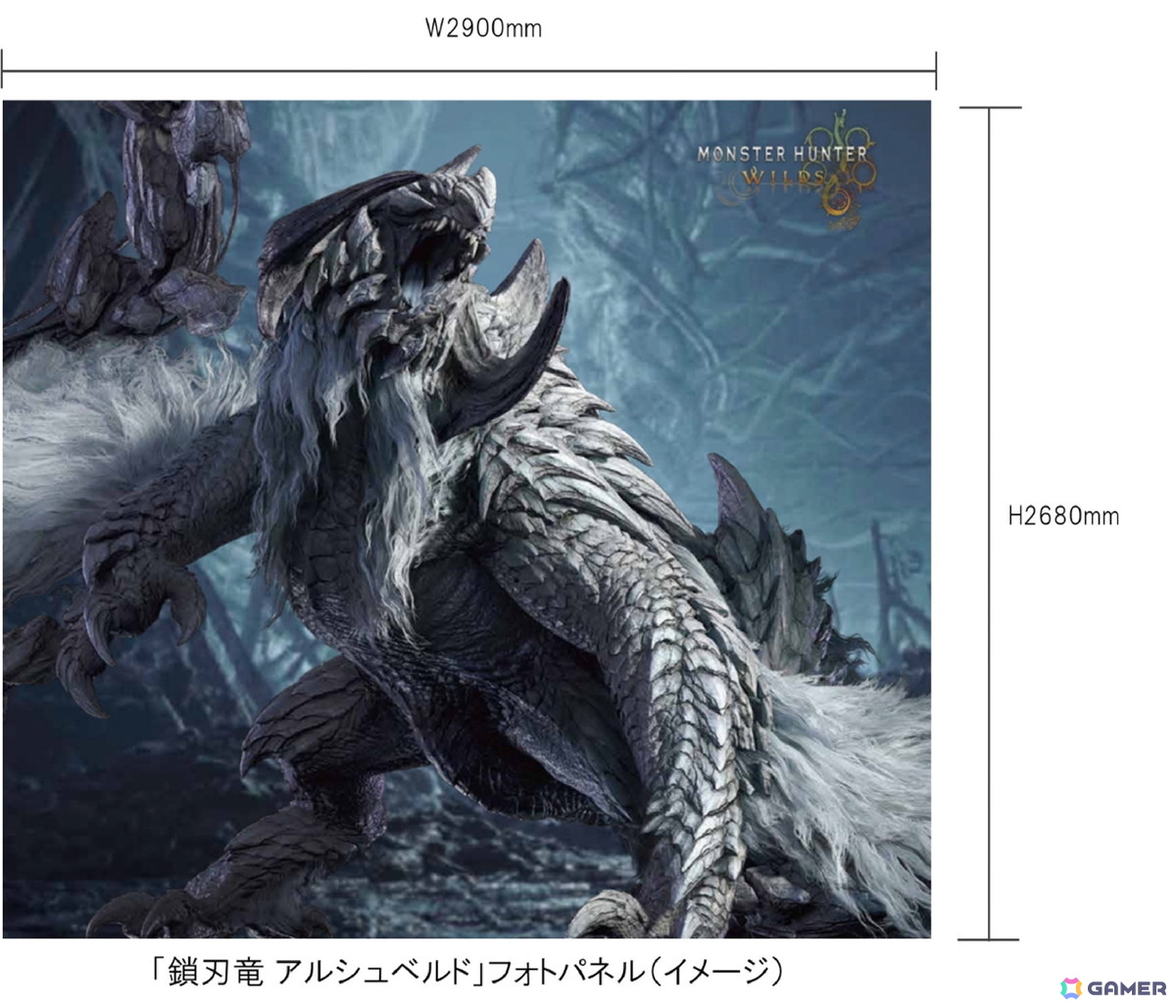 石鎚山SA上り線に年間楽しめる「モンスターハンター」グッズコーナーが10月17日よりオープン！プロモーションムービーの大画面投影やフォトパネルもの画像