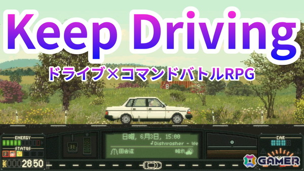 ロードトリップ×シミュレーションRPG「Keep Driving」をプレイ動画をお届け！ドライブとコマンドバトルRPGが融合したゲームプレイに注目の画像1