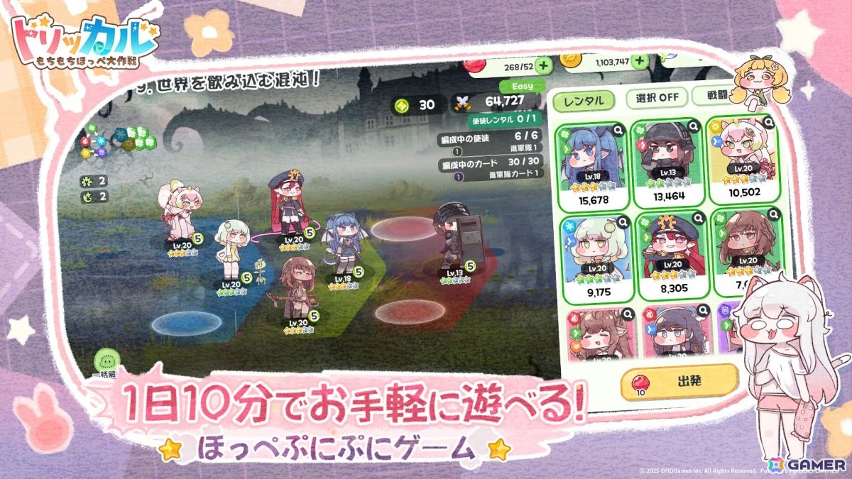 新作スマホゲームや予約・事前登録など人気ゲームアプリ情報まとめ 2025年10月11日号 | Gamer