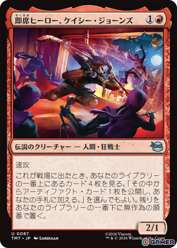 「マジック：ザ・ギャザリング|ミュータント タートルズ」が2026年3月6日に発売！シリーズの歴史全体を網羅したセットにの画像