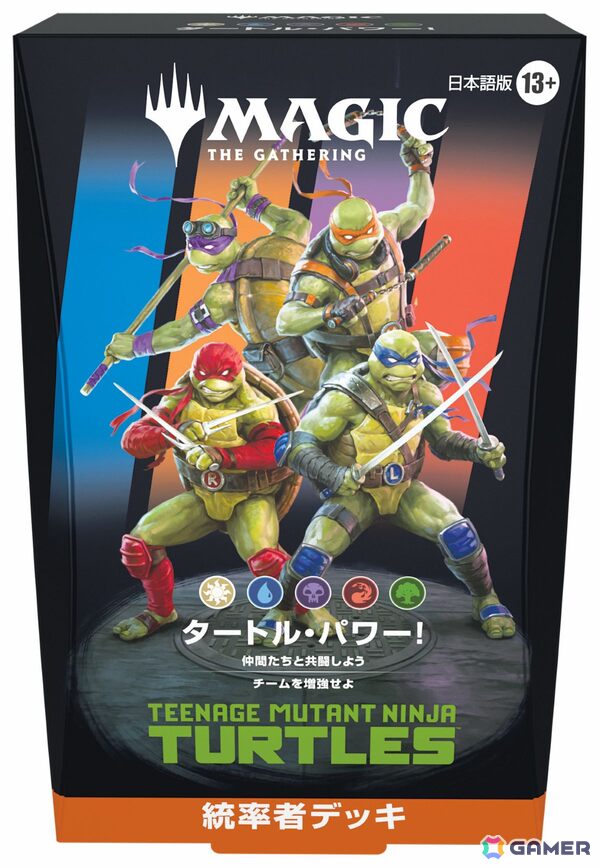 「マジック：ザ・ギャザリング|ミュータント タートルズ」が2026年3月6日に発売！シリーズの歴史全体を網羅したセットにの画像29