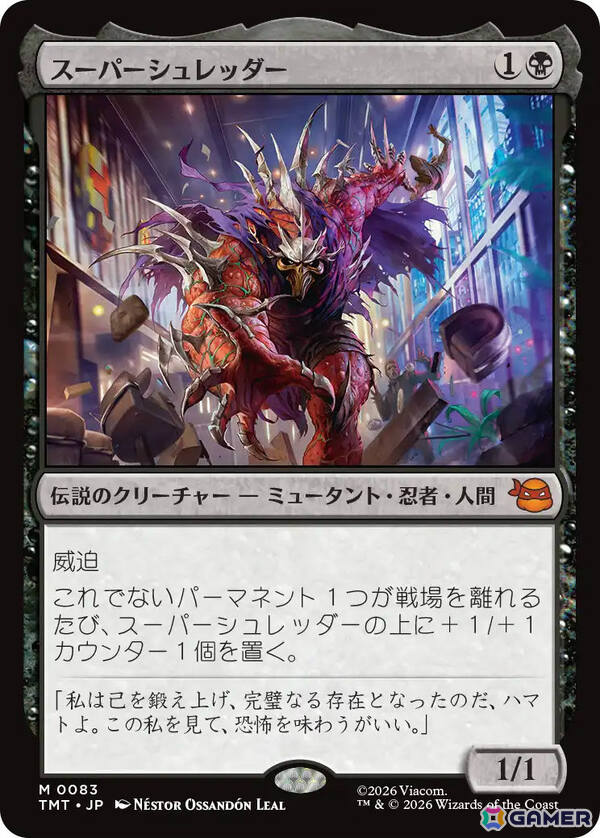 「マジック：ザ・ギャザリング|ミュータント タートルズ」が2026年3月6日に発売！シリーズの歴史全体を網羅したセットにの画像