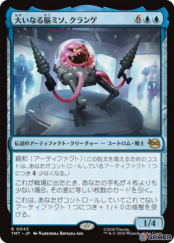 「マジック：ザ・ギャザリング|ミュータント タートルズ」が2026年3月6日に発売！シリーズの歴史全体を網羅したセットにの画像