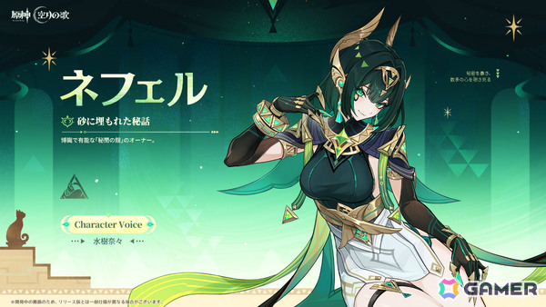 「原神」Luna II「消えた月光に想いを馳せて」が10月22日にリリース！ゲーム作りやプレイヤーの分身・ドールのカスタマイズが可能なUGC「星々の幻境」が実装の画像13