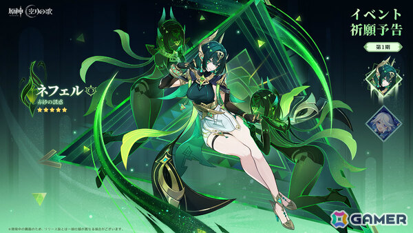 「原神」Luna II「消えた月光に想いを馳せて」が10月22日にリリース！ゲーム作りやプレイヤーの分身・ドールのカスタマイズが可能なUGC「星々の幻境」が実装の画像