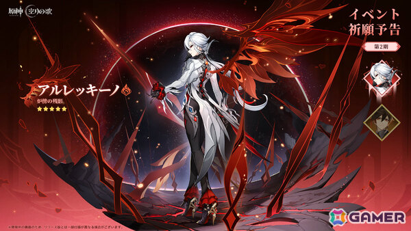 「原神」Luna II「消えた月光に想いを馳せて」が10月22日にリリース！ゲーム作りやプレイヤーの分身・ドールのカスタマイズが可能なUGC「星々の幻境」が実装の画像