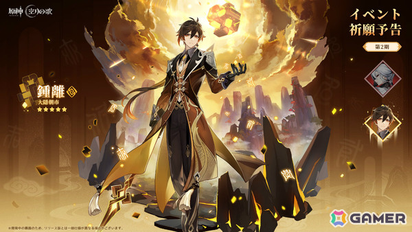 「原神」Luna II「消えた月光に想いを馳せて」が10月22日にリリース！ゲーム作りやプレイヤーの分身・ドールのカスタマイズが可能なUGC「星々の幻境」が実装の画像