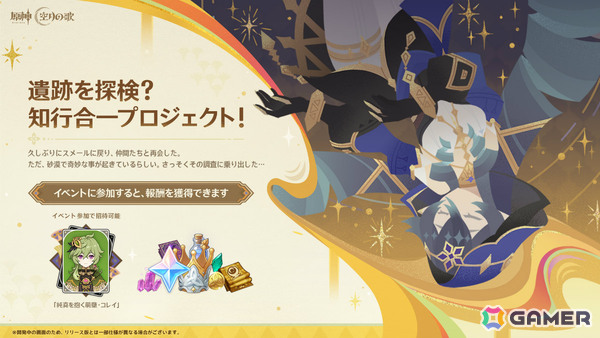 「原神」Luna II「消えた月光に想いを馳せて」が10月22日にリリース！ゲーム作りやプレイヤーの分身・ドールのカスタマイズが可能なUGC「星々の幻境」が実装の画像19