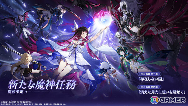 「原神」Luna II「消えた月光に想いを馳せて」が10月22日にリリース！ゲーム作りやプレイヤーの分身・ドールのカスタマイズが可能なUGC「星々の幻境」が実装の画像8