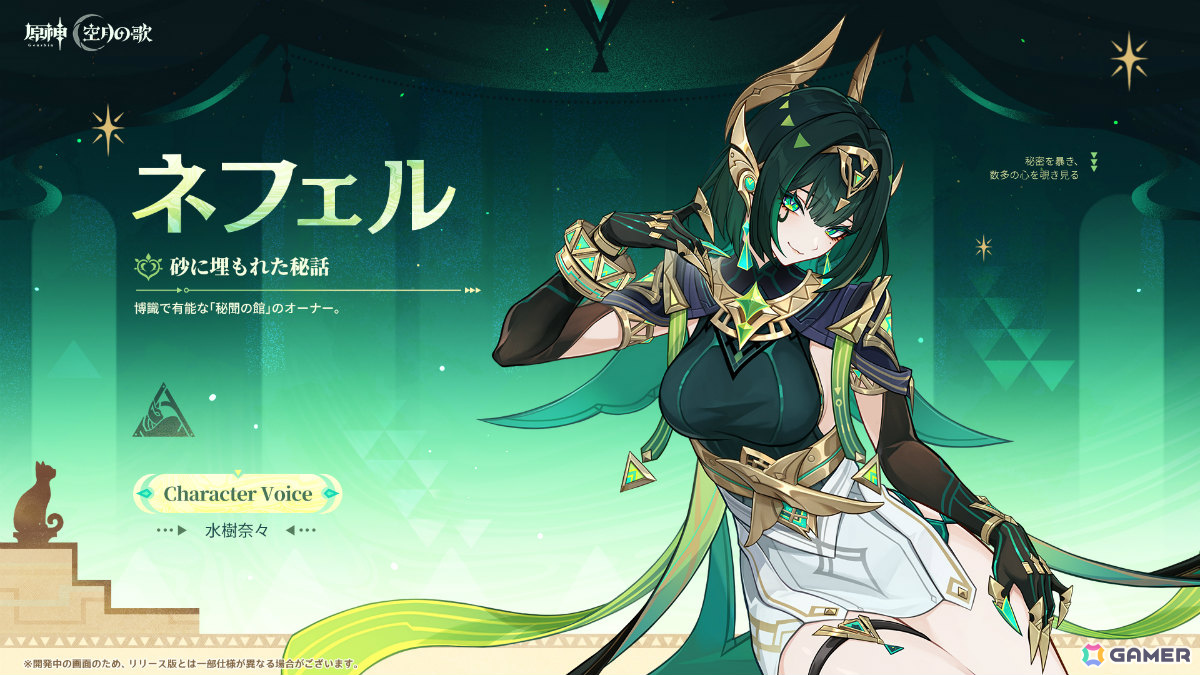 「原神」Luna II「消えた月光に想いを馳せて」が10月22日にリリース！ゲーム作りやプレイヤーの分身・ドールのカスタマイズが可能なUGC「星々の幻境」が実装の画像