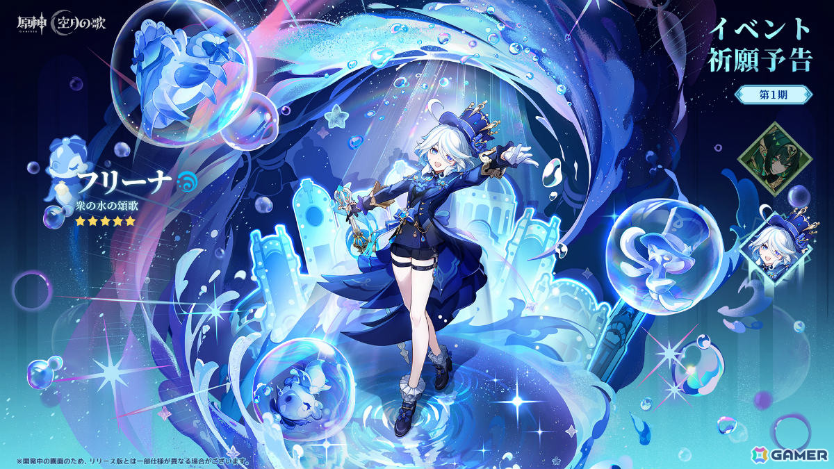 「原神」Luna II「消えた月光に想いを馳せて」が10月22日にリリース！ゲーム作りやプレイヤーの分身・ドールのカスタマイズが可能なUGC「星々の幻境」が実装の画像16