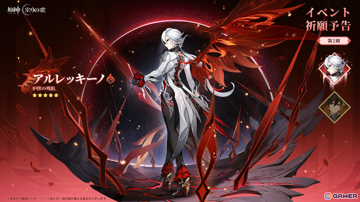 「原神」Luna II「消えた月光に想いを馳せて」が10月22日にリリース！ゲーム作りやプレイヤーの分身・ドールのカスタマイズが可能なUGC「星々の幻境」が実装の画像17