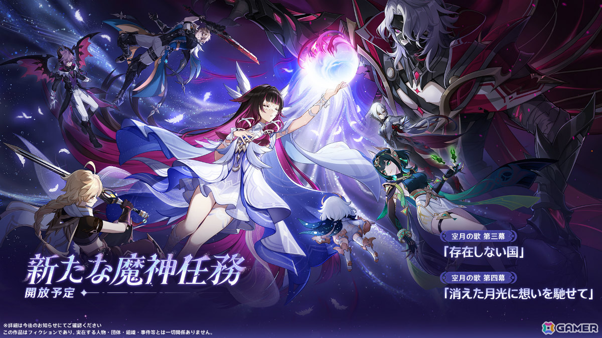 「原神」Luna II「消えた月光に想いを馳せて」が10月22日にリリース！ゲーム作りやプレイヤーの分身・ドールのカスタマイズが可能なUGC「星々の幻境」が実装の画像