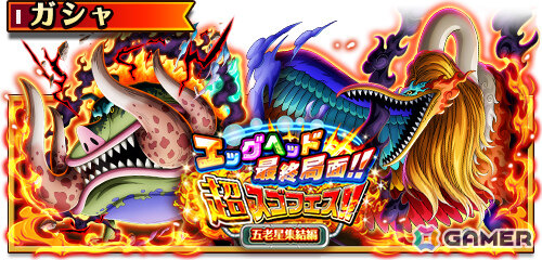 「ONE PIECE トレジャークルーズ」超スゴい「トップマン・ウォーキュリー聖」「マーカス・マーズ聖」超スゴフェスに登場！の画像1